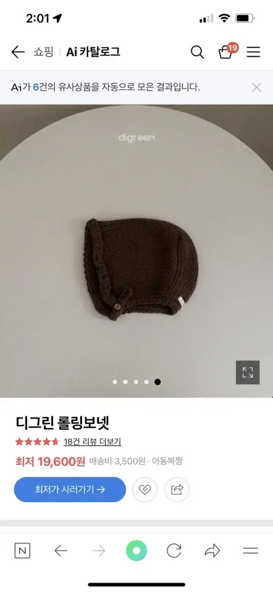 (새상품) 겨울 아기 모자 디그린 롤링보넷