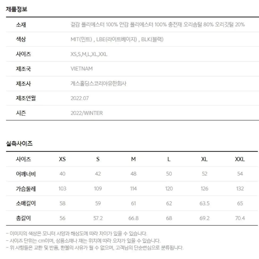 (새 상품) 게스 남녀 공용 심리스 숏 다운