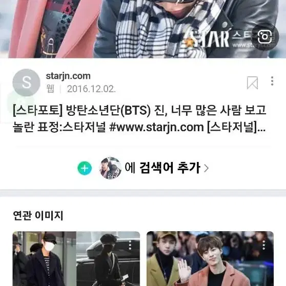 방탄 진 실착코트