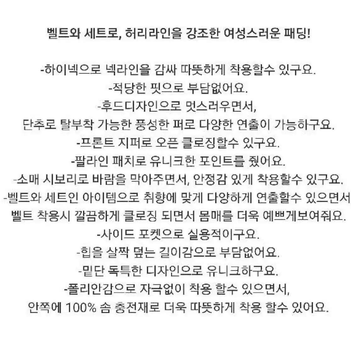 라인 점퍼