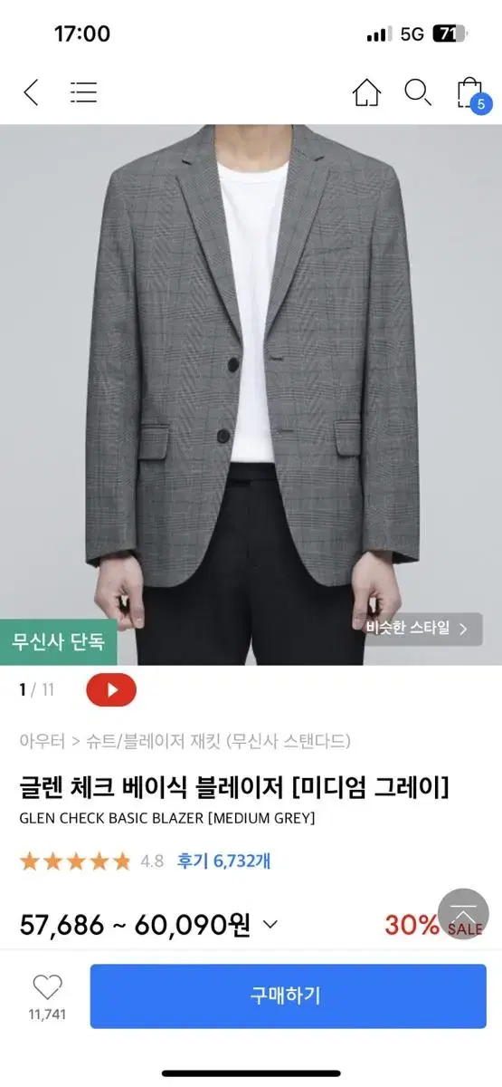 무신사스탠다드 체크 블레이저 판매합니다