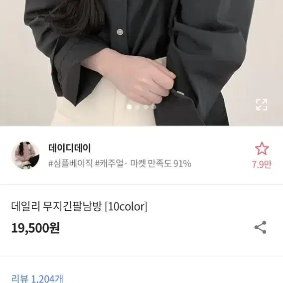 에이블리 데일리 무지 긴팔 남방 카키