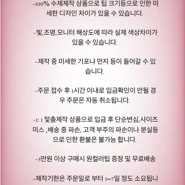 수제 네일팁 랜박 1+1 할인