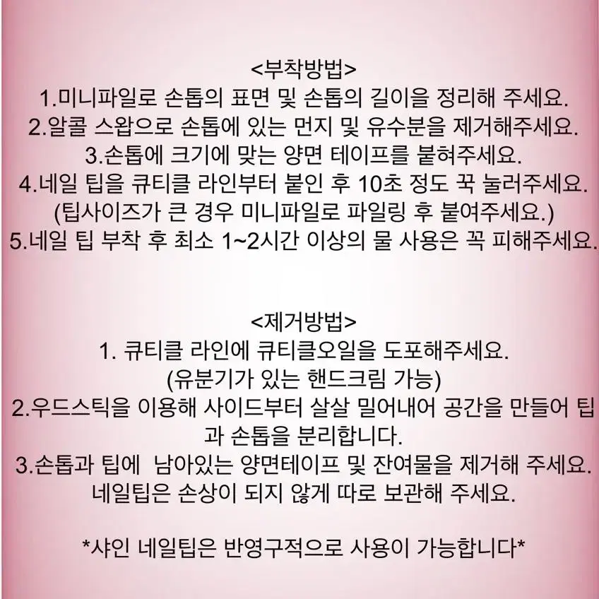 수제 네일팁 랜박 1+1 할인