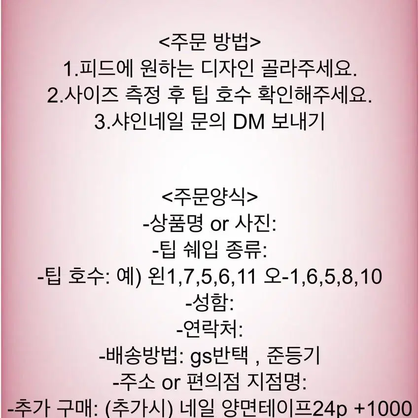 수제 네일팁 랜박 1+1 할인