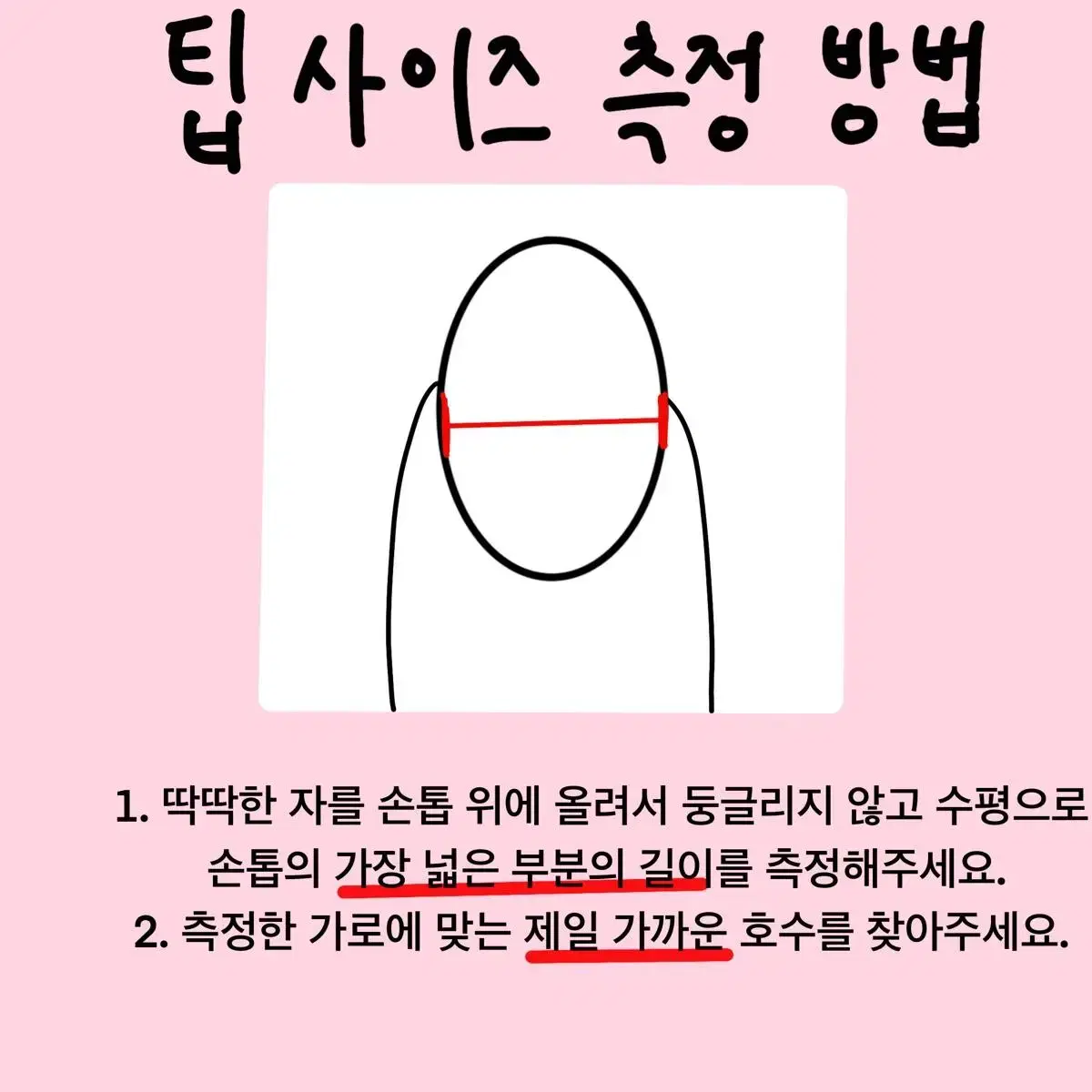 수제 네일팁 랜박 1+1 할인