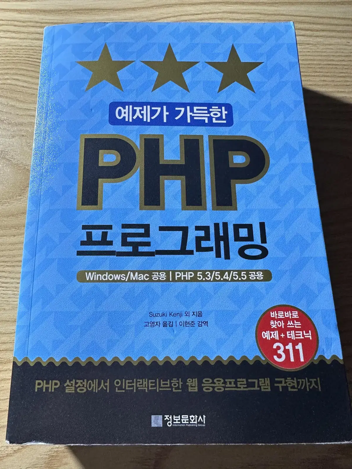 PHP 프로그래밍