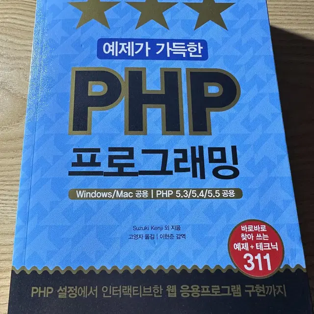 PHP 프로그래밍