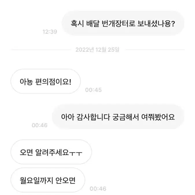 번개장터 사기꾼 정윤현 noowoo