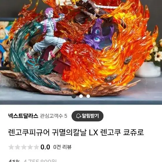 LX 렌고쿠 아카자 레진 피규어