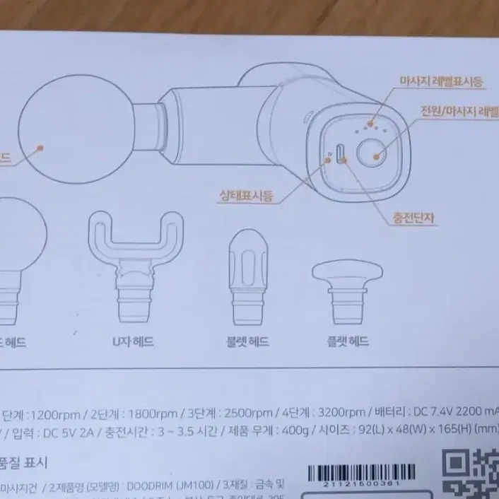 JB.lab무선 진동 포켓 마사지건