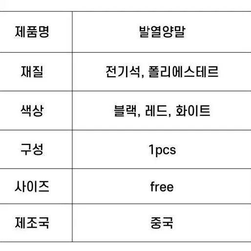 2+1 필라테스 요가 겨울 스포츠 미끄럼방지 발열양말 등산 스키 보드