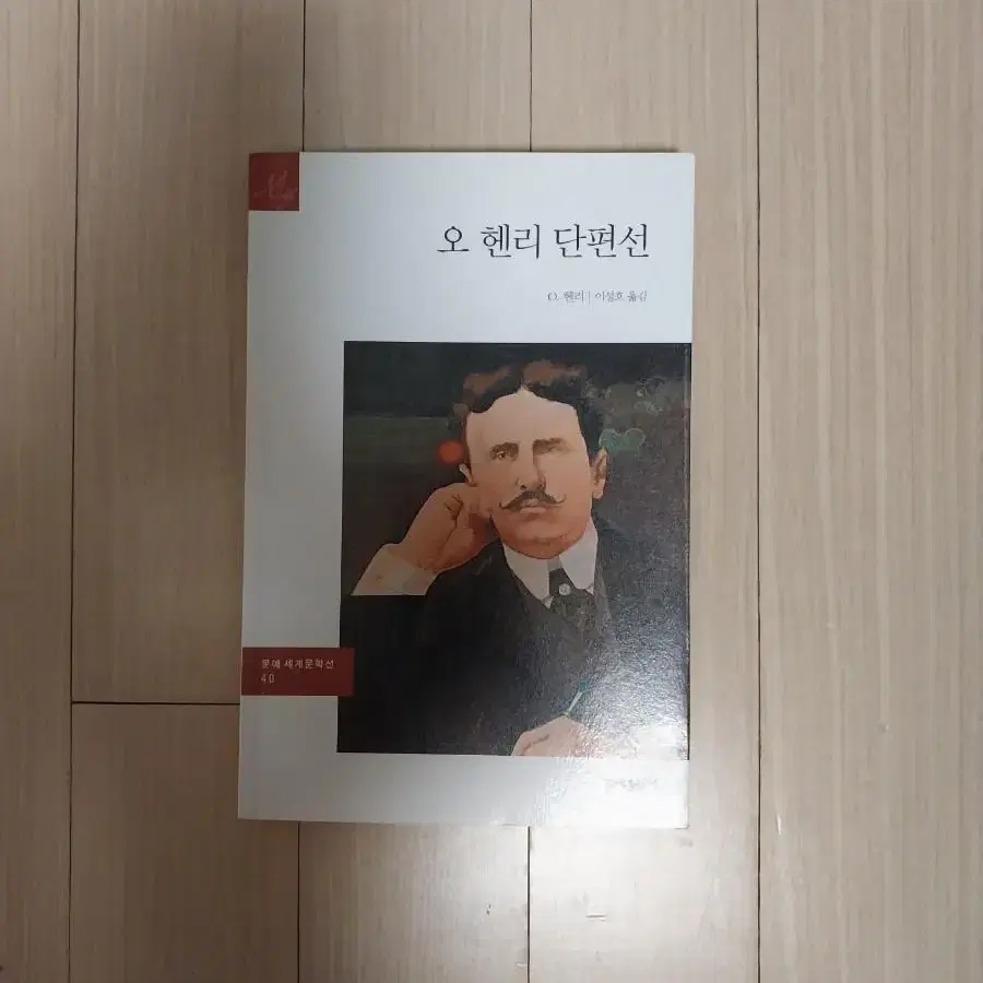 책/오헨리 단편선