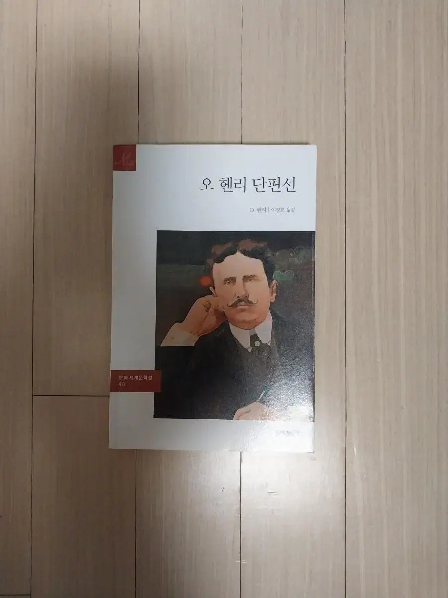 책/오헨리 단편선