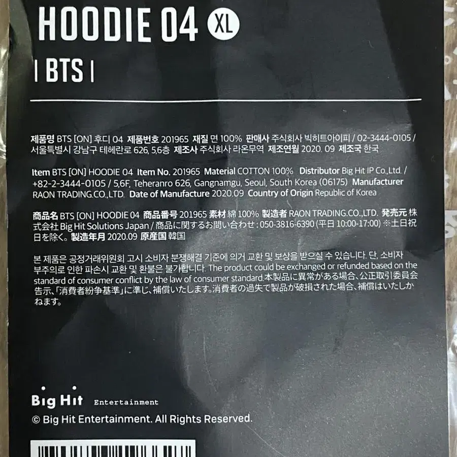 BTS HOODLE 04 방탄소년단 후디