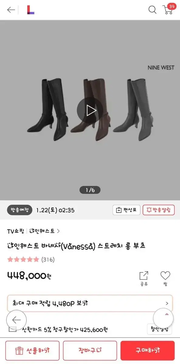 나인웨스트 바네사 스트레츠 롱부츠 250 그레이 새상품