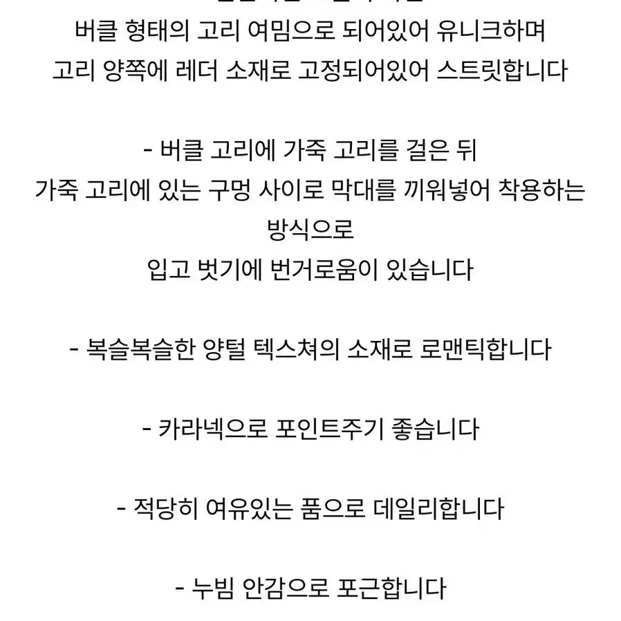 양털 버클 무스탕