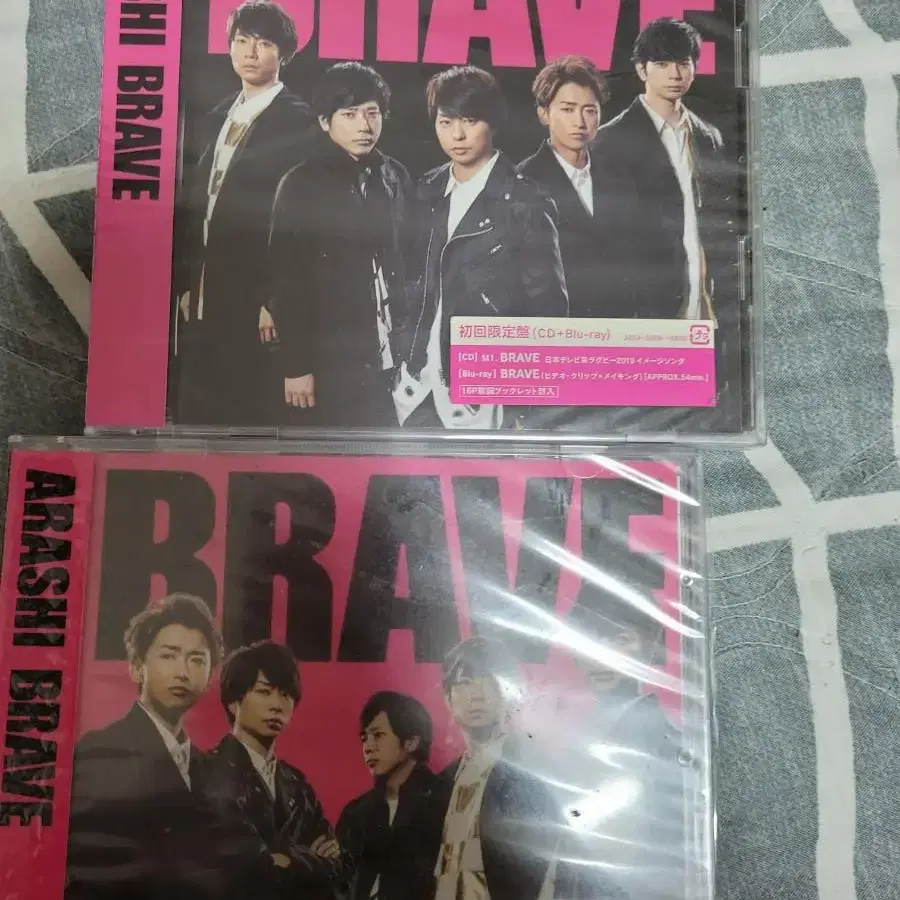 아라시 brave일괄