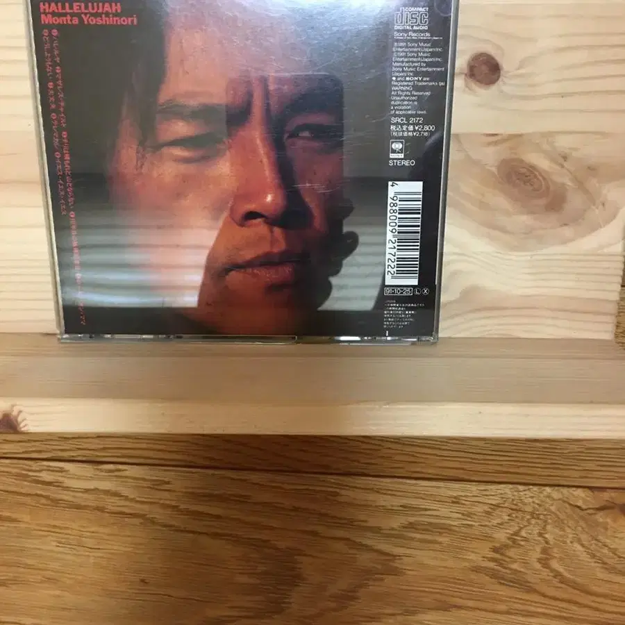 몬타 요시노리 - 할렐루야 CD 일본 초판