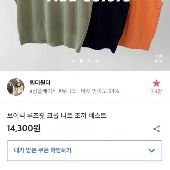 급처) 에이블리 오렌지 니트조끼