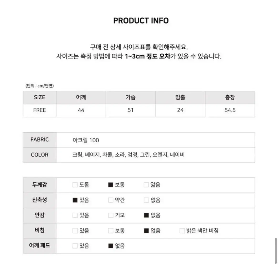 급처) 에이블리 오렌지 니트조끼