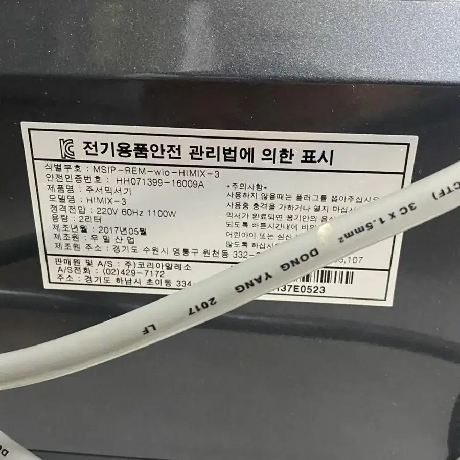 블렌더 팝니다