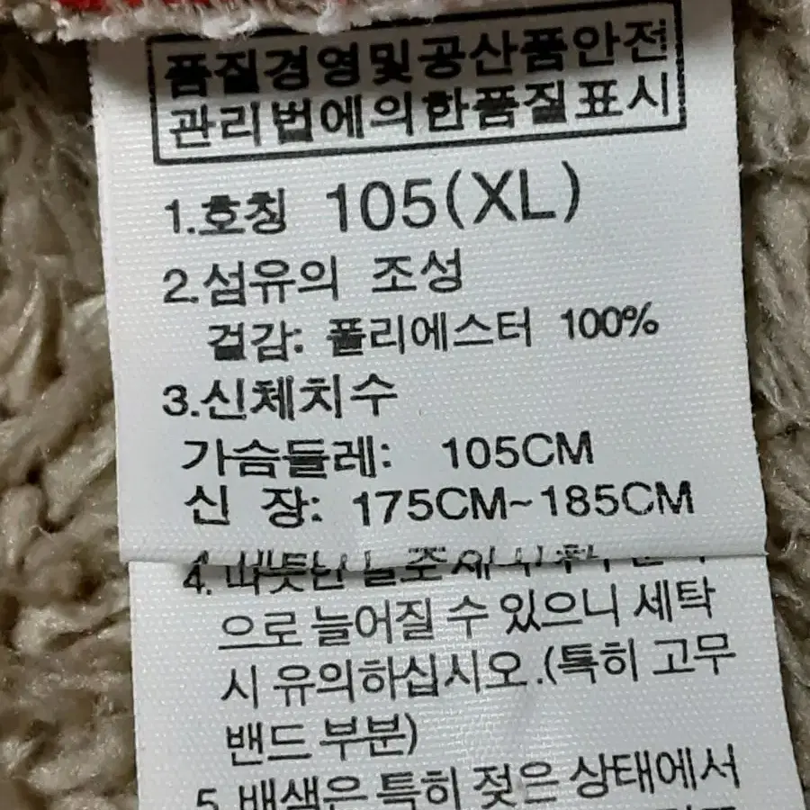 노스페이스 털안감 후리스 집업 남성 XL