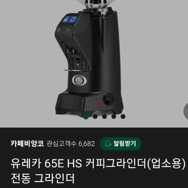 신품가 1500만원 카페 창업세트 저렴하게팝니다