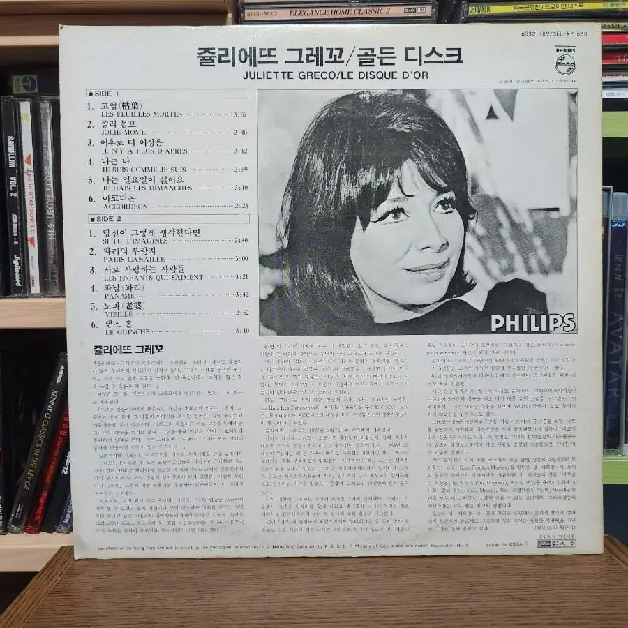 쥴리에뜨 그레꼬 LP JULIETTE GRECO