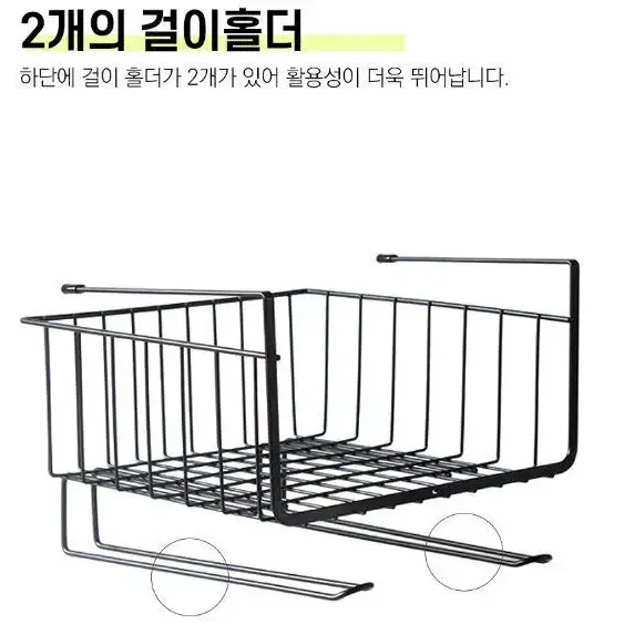 올인원 와이어 싱크대 걸이형 바스켓 언더선반 키친다올걸이 선반 수납공간