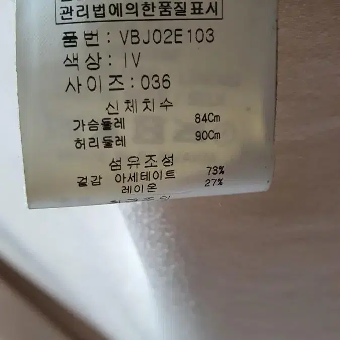 바네사브루노 노카라 긴팔 자켓