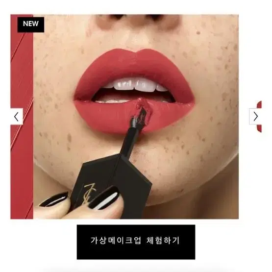 [미개봉새제품]입생로랑 따뚜아쥬 꾸뛰르 벨벳 틴트 220 컨트롤 블러시