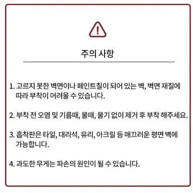 무타공 욕실선반 주방선반 부착식 접착식 욕실용품