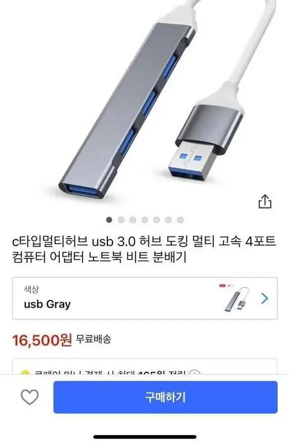 [미개봉] usb 허브 4 in 1 6500할인 c타입 usb 타입