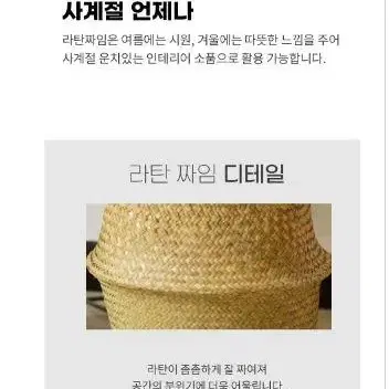 너트 라탄화분바구니 인테리어 바구니 크기 및 호수 선택 물받침대 선택