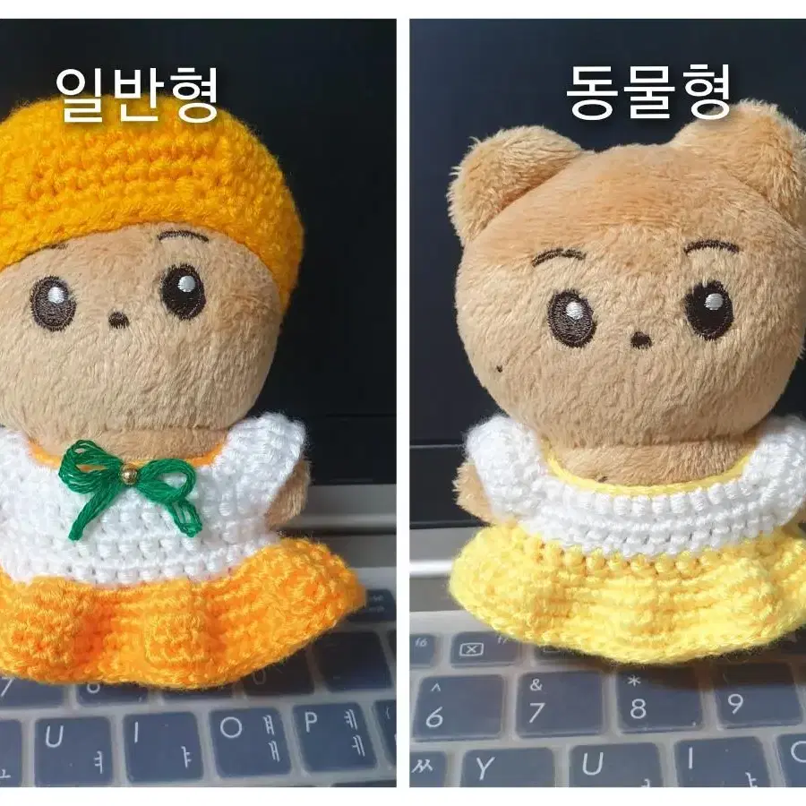 10cm 인형 뜨개옷(감귤) 판매