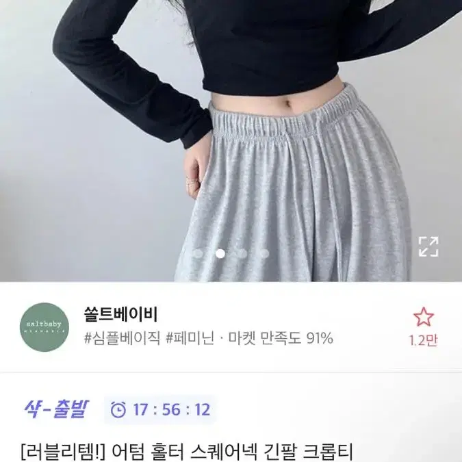 에이블리 스퀘어넥 기본 블랙 크롭티 판매 양도