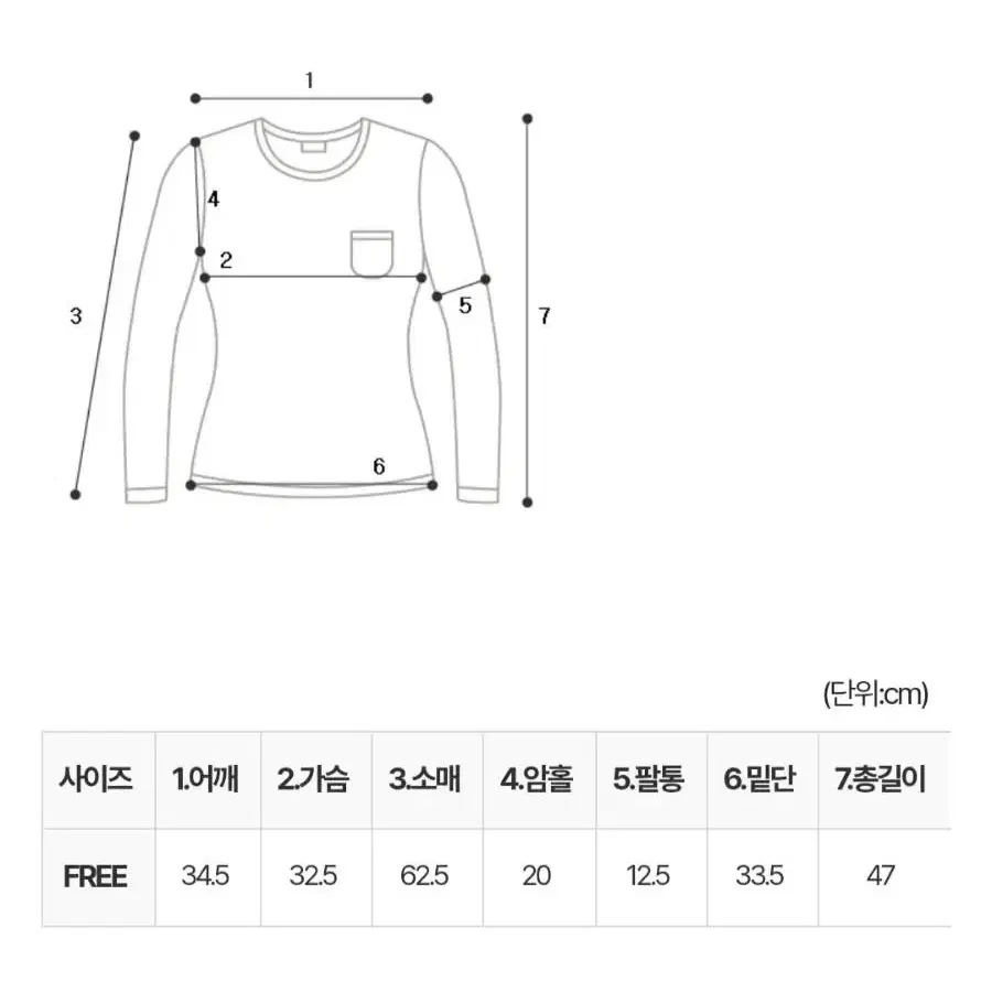 므넴 이로 스트랩 버튼 골지 티 (약기모)