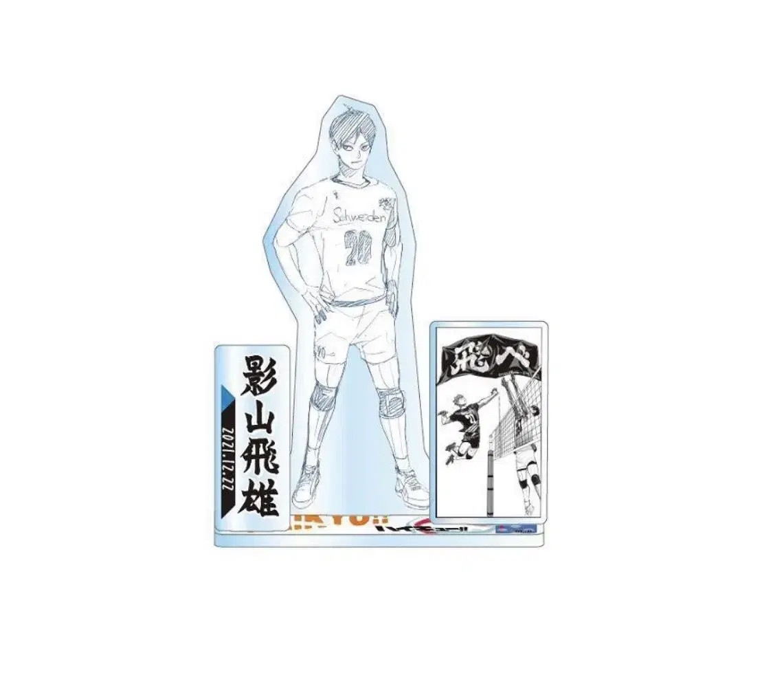 Kageyama Diorama Can Badge sell sealed 2021 21