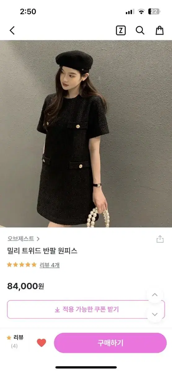 반팔 트위드 원피스 하객룩 미니