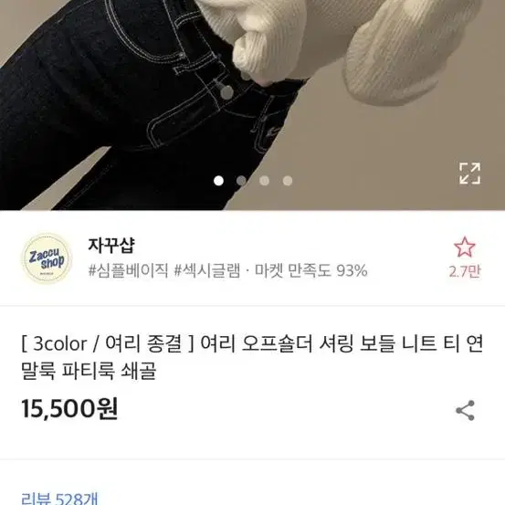 에이블리 오프숄더