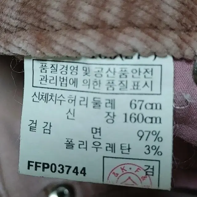 JOFF.죠프 코듀로이 팬츠. 골덴 바지(27)