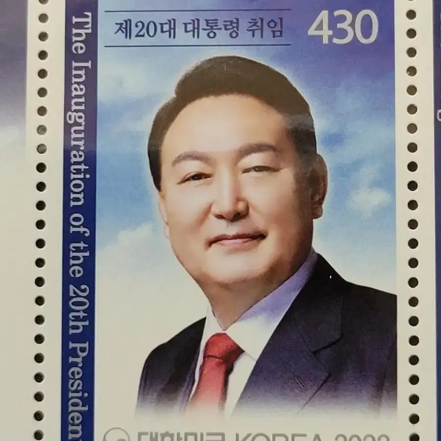 2022년 제20대 윤석열대통령취임우표 전지