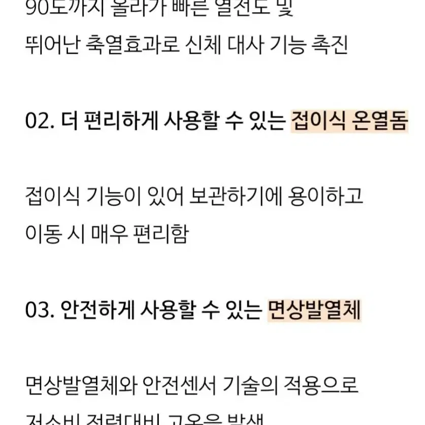 접이식온열돔 지지미 원적외선 찜질기 온열기