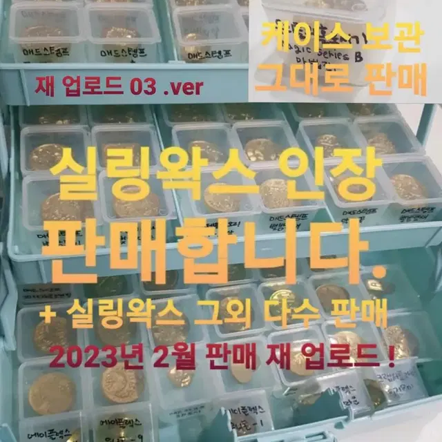 실링왁스 인장과 실링왁스 그외 다수 판매