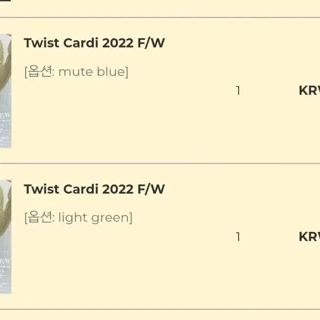 페일제이드 트위스트 가디건 22fw 뮤트 블루, 라이트 그린