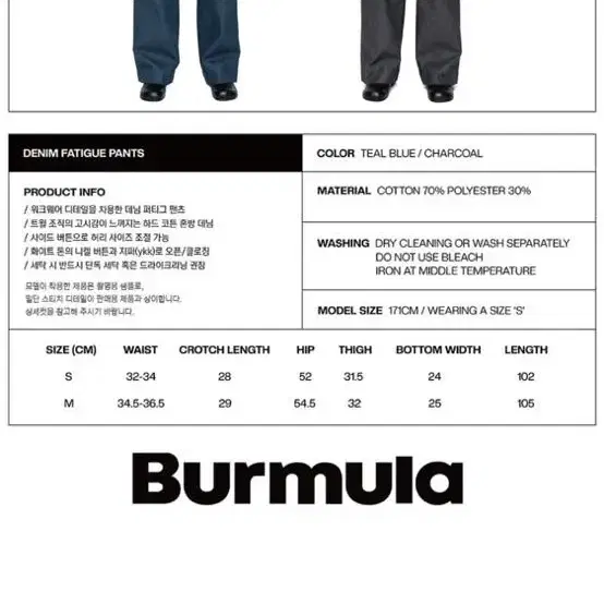 버뮬라 DENIM FATIGUE PANTS 팬츠