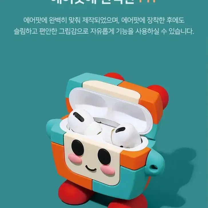 (무료배송) 에어팟 프로/1,2세대 모리토리 캐릭터 케이스