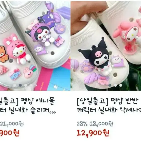 (새상품)핸드메이드 산리오 마이멜로디 입체 지비츠 단추