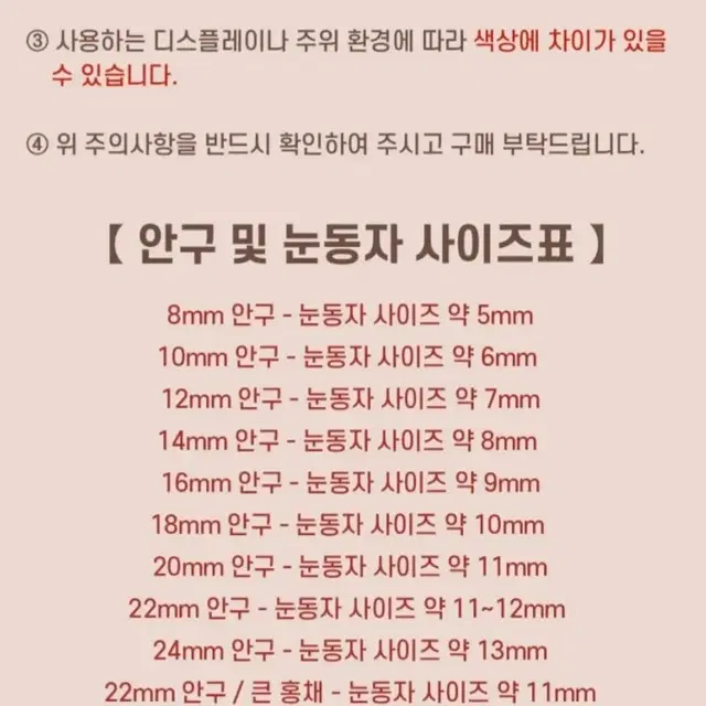 오비츠 11 써클 테마 안구 파츠 시리즈